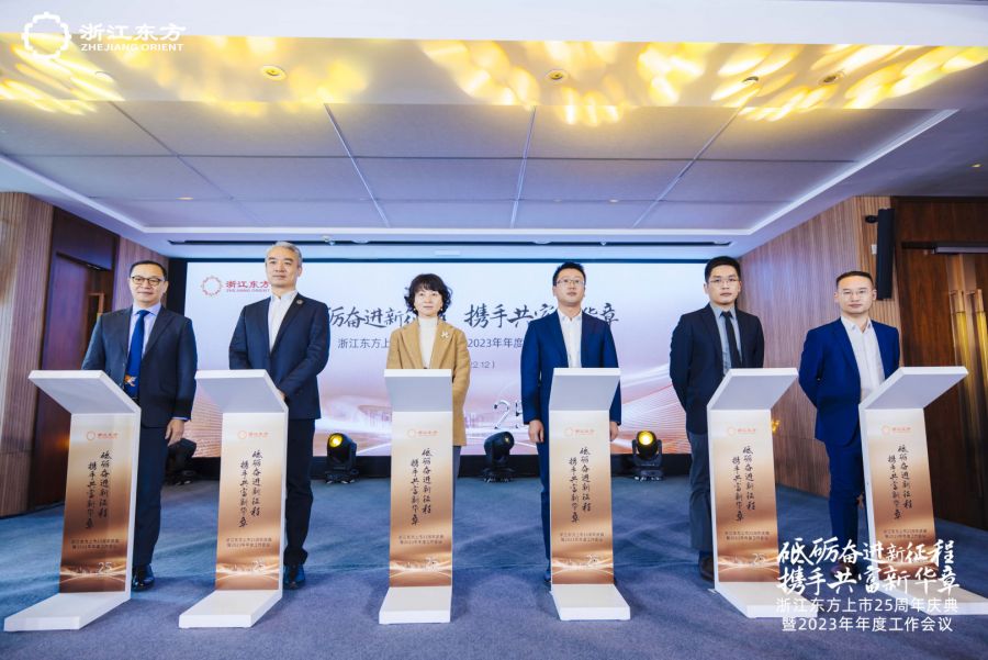 東方產(chǎn)融與鼎捷軟件、中韓人壽與英仕健康、大地期貨與桐鄉(xiāng)城投分別簽訂業(yè)務(wù)合作項(xiàng)目協(xié)議.jpg