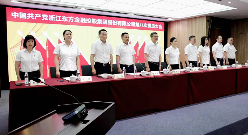 浙江東方第八次黨員大會 國歌 從左到右：賴琴敏、何欣、劉偉、王正甲、高秉學(xué)、金朝萍、楊永軍、胡君、童超、劉安江.jpg