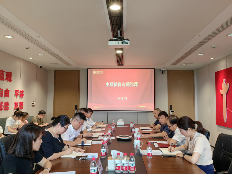省國(guó)貿(mào)集團(tuán)黨委委員、紀(jì)委書記許尚金赴般若財(cái)富宣講主題教育專題黨課.jpg