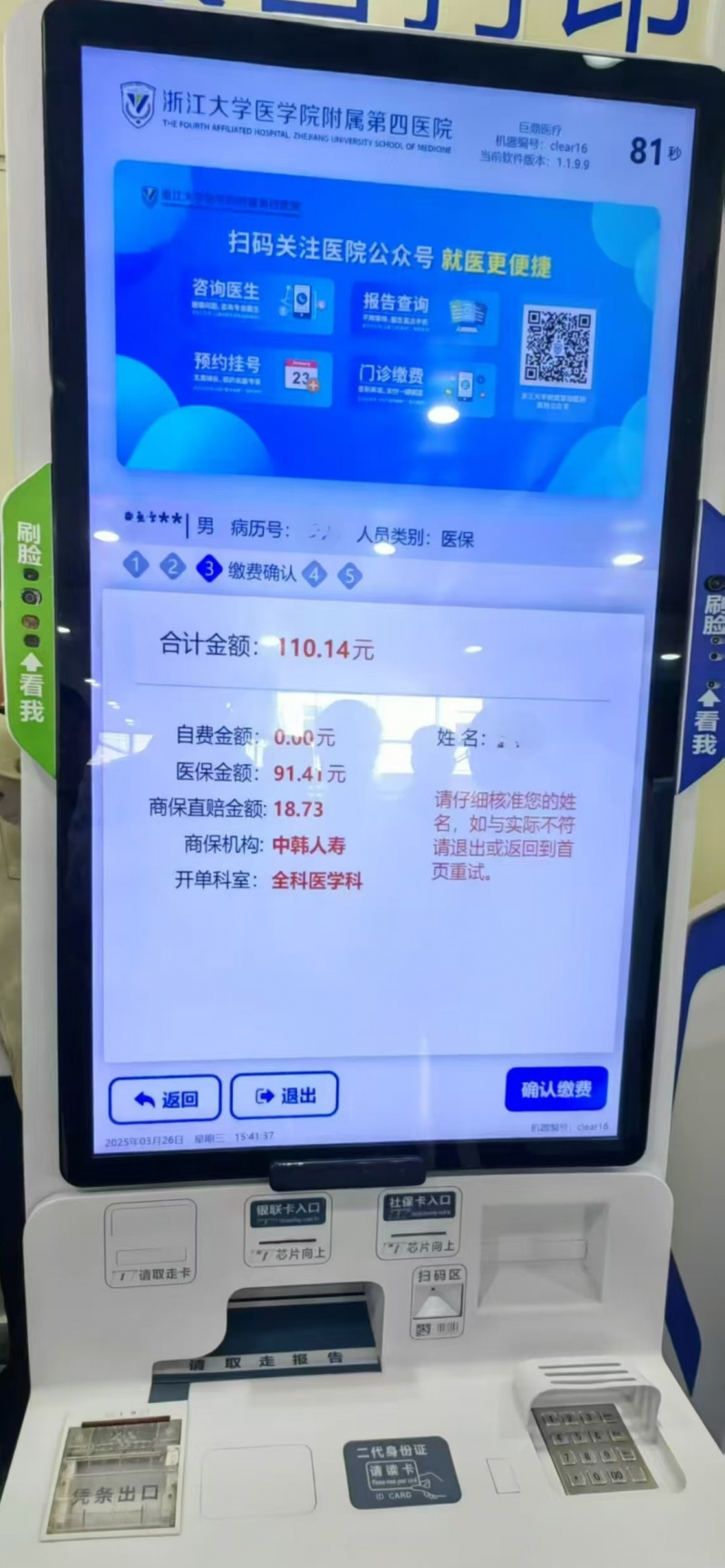 東方嘉富人壽“雙平臺(tái)一通道”智能風(fēng)控模型榮膺省級“人工智能+”典型案例3.jpg